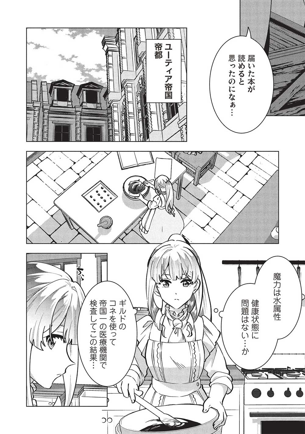 BUCHI KIRE REIJO HA HOFUKU WO CHIKAIMASHITA. MA SHIRUBE SHO NO CHIKARA - raw - Chapter 38 - https://jpdd.ccdd.to/JPDD/buchikirereijohahofukuwochikaimashitamashirubeshonochikara/380000/ztisgwpqx1w.jpg