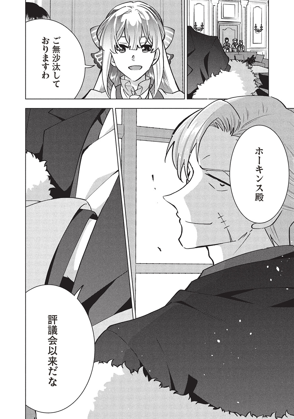 BUCHI KIRE REIJO HA HOFUKU WO CHIKAIMASHITA. MA SHIRUBE SHO NO CHIKARA - raw - Chapter 39 - https://jpdd.ccdd.to/JPDD/buchikirereijohahofukuwochikaimashitamashirubeshonochikara/390000/3xnl311gxvw.jpg