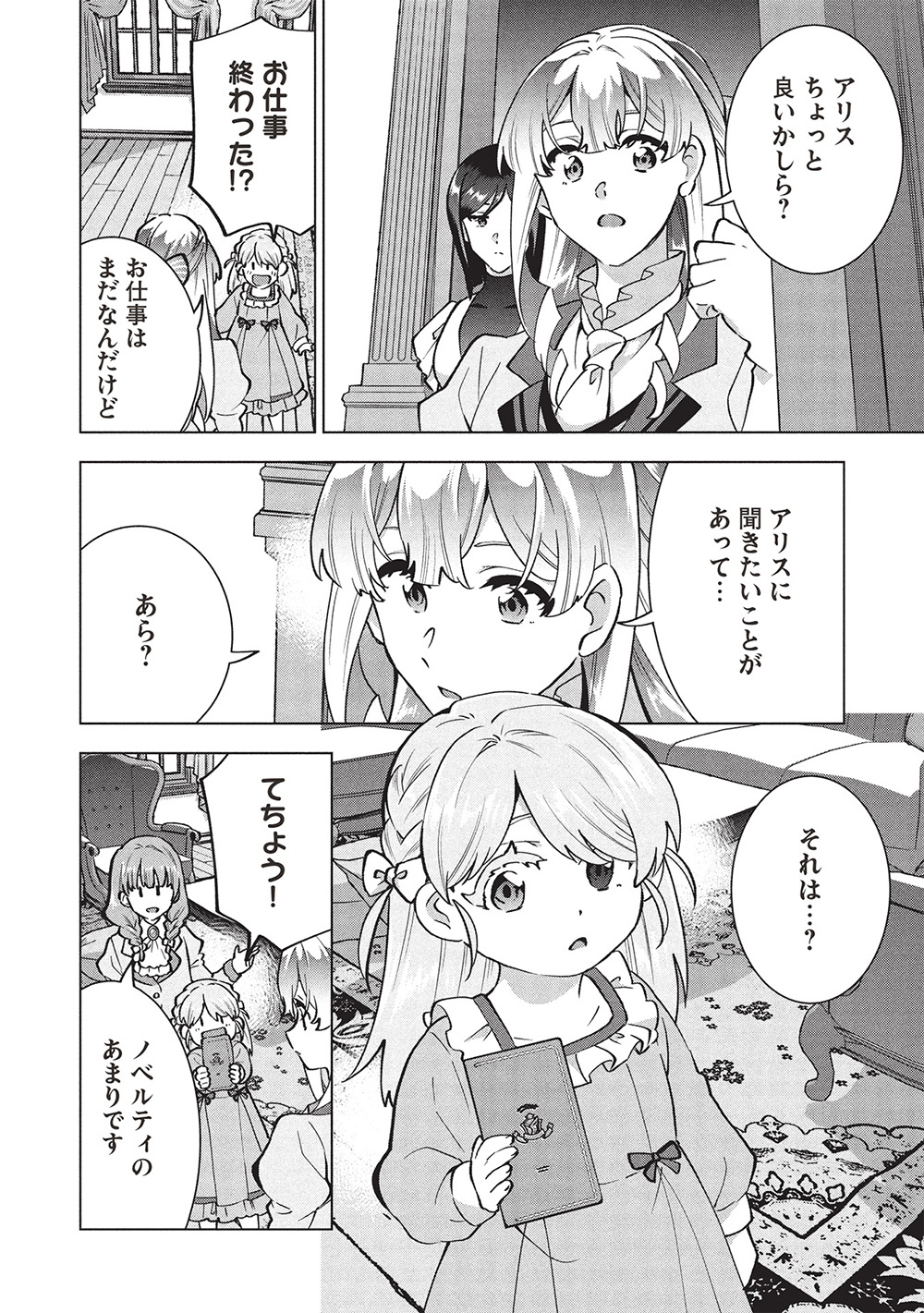 BUCHI KIRE REIJO HA HOFUKU WO CHIKAIMASHITA. MA SHIRUBE SHO NO CHIKARA - raw - Chapter 39 - https://jpdd.ccdd.to/JPDD/buchikirereijohahofukuwochikaimashitamashirubeshonochikara/390000/5rrudvkxex4.jpg