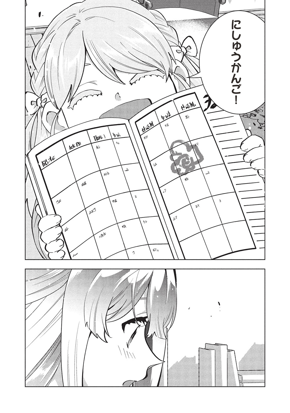BUCHI KIRE REIJO HA HOFUKU WO CHIKAIMASHITA. MA SHIRUBE SHO NO CHIKARA - raw - Chapter 39 - https://jpdd.ccdd.to/JPDD/buchikirereijohahofukuwochikaimashitamashirubeshonochikara/390000/b0pzmkx02il.jpg