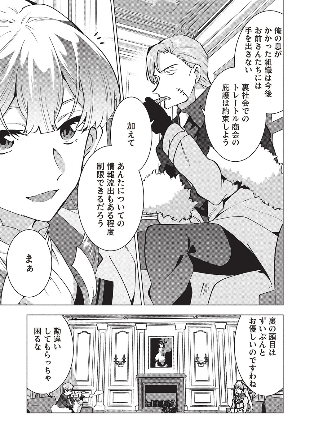 BUCHI KIRE REIJO HA HOFUKU WO CHIKAIMASHITA. MA SHIRUBE SHO NO CHIKARA - raw - Chapter 39 - https://jpdd.ccdd.to/JPDD/buchikirereijohahofukuwochikaimashitamashirubeshonochikara/390000/e033qcly4vt.jpg