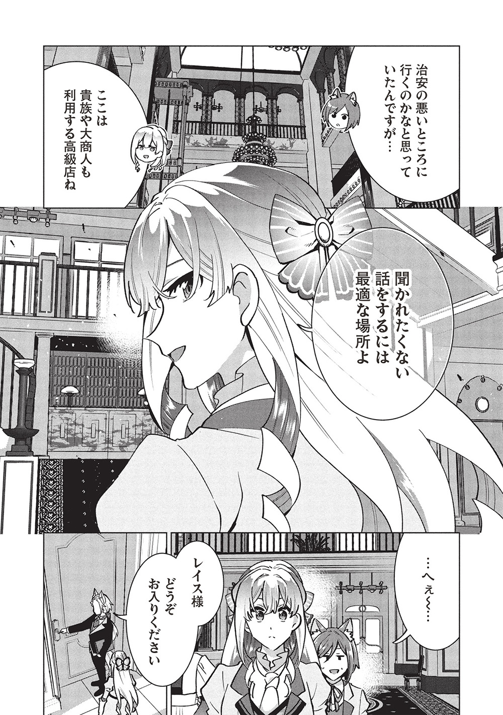 BUCHI KIRE REIJO HA HOFUKU WO CHIKAIMASHITA. MA SHIRUBE SHO NO CHIKARA - raw - Chapter 39 - https://jpdd.ccdd.to/JPDD/buchikirereijohahofukuwochikaimashitamashirubeshonochikara/390000/fhw5szw1peb.jpg