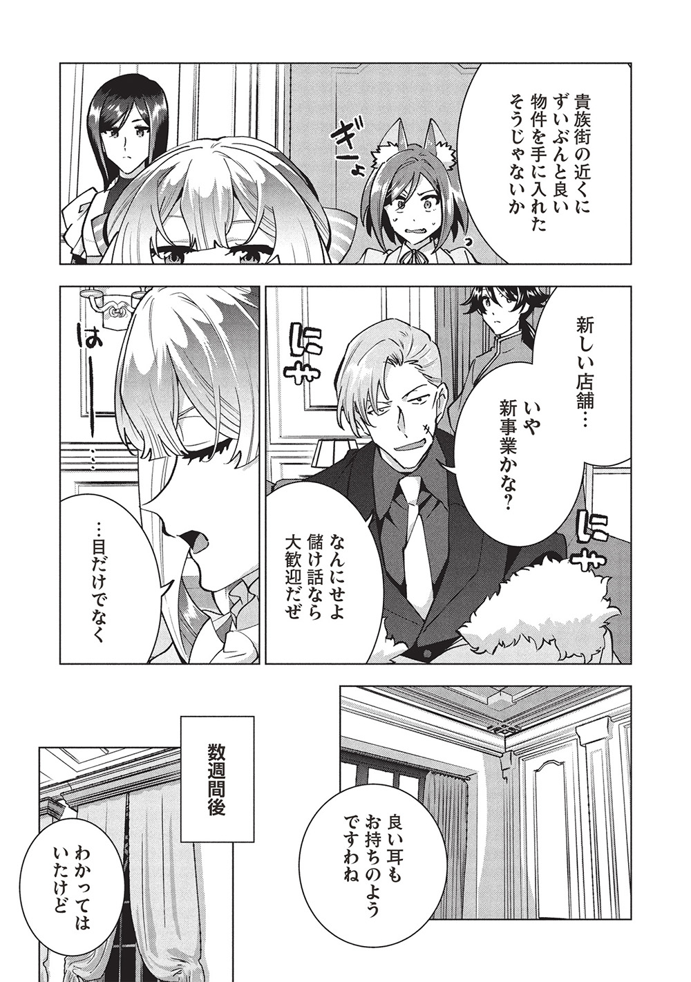 BUCHI KIRE REIJO HA HOFUKU WO CHIKAIMASHITA. MA SHIRUBE SHO NO CHIKARA - raw - Chapter 39 - https://jpdd.ccdd.to/JPDD/buchikirereijohahofukuwochikaimashitamashirubeshonochikara/390000/ghih2rlvkeg.jpg