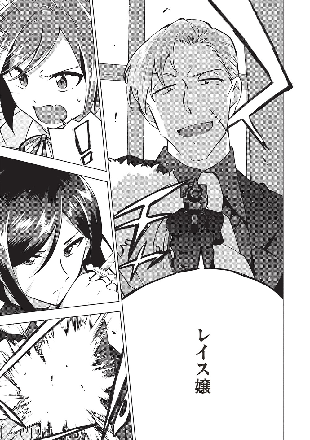 BUCHI KIRE REIJO HA HOFUKU WO CHIKAIMASHITA. MA SHIRUBE SHO NO CHIKARA - raw - Chapter 39 - https://jpdd.ccdd.to/JPDD/buchikirereijohahofukuwochikaimashitamashirubeshonochikara/390000/hu33cr0a1ph.jpg