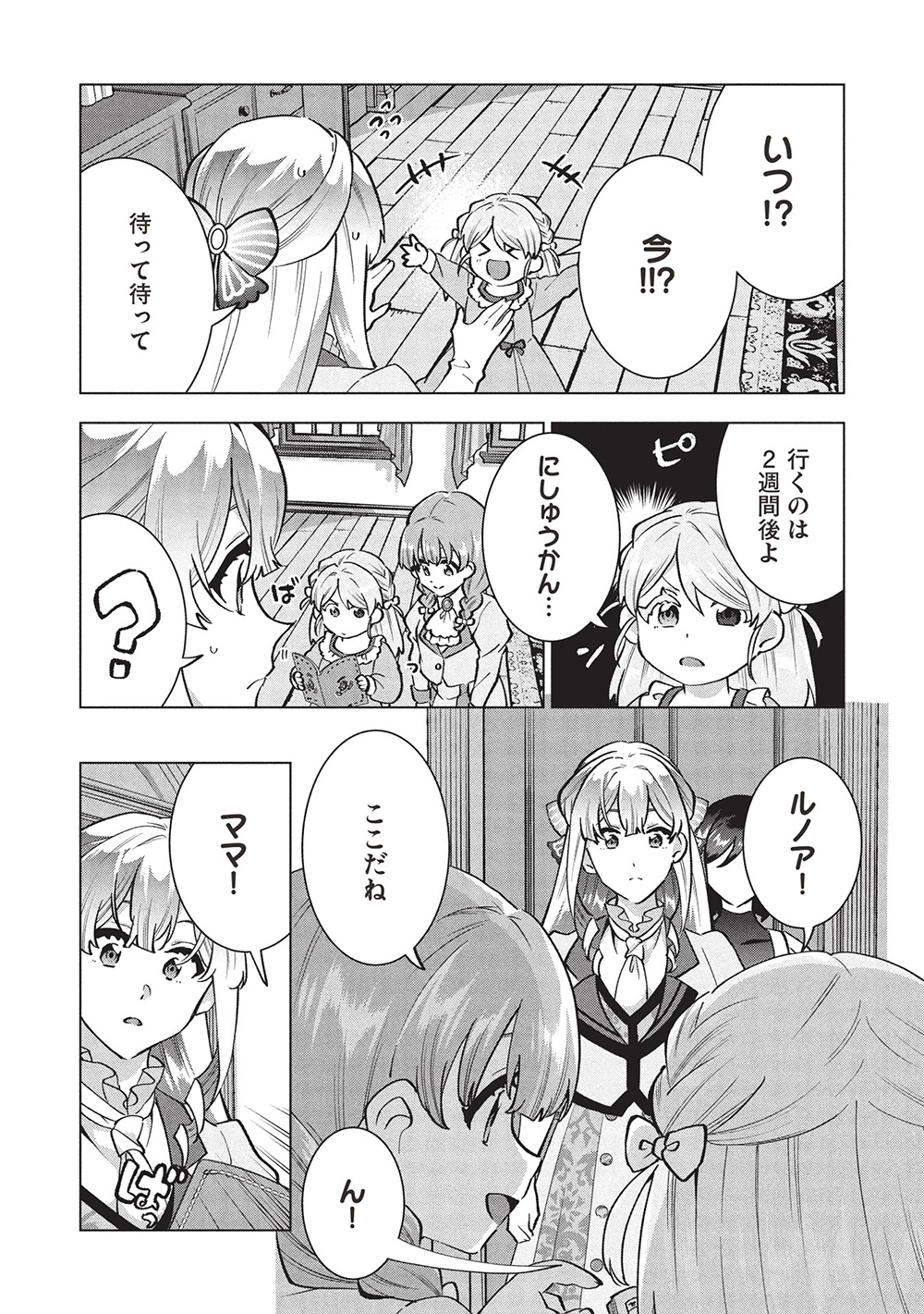 BUCHI KIRE REIJO HA HOFUKU WO CHIKAIMASHITA. MA SHIRUBE SHO NO CHIKARA - raw - Chapter 39 - https://jpdd.ccdd.to/JPDD/buchikirereijohahofukuwochikaimashitamashirubeshonochikara/390000/oh54vahrirh.jpg