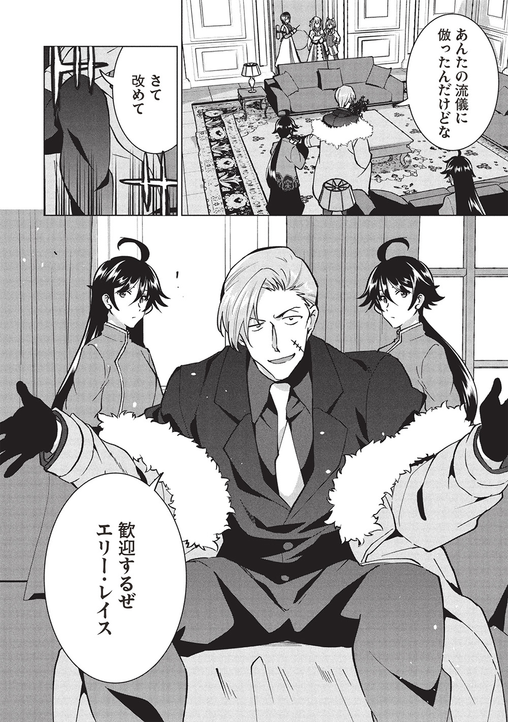BUCHI KIRE REIJO HA HOFUKU WO CHIKAIMASHITA. MA SHIRUBE SHO NO CHIKARA - raw - Chapter 39 - https://jpdd.ccdd.to/JPDD/buchikirereijohahofukuwochikaimashitamashirubeshonochikara/390000/q1ftfuchwl5.jpg