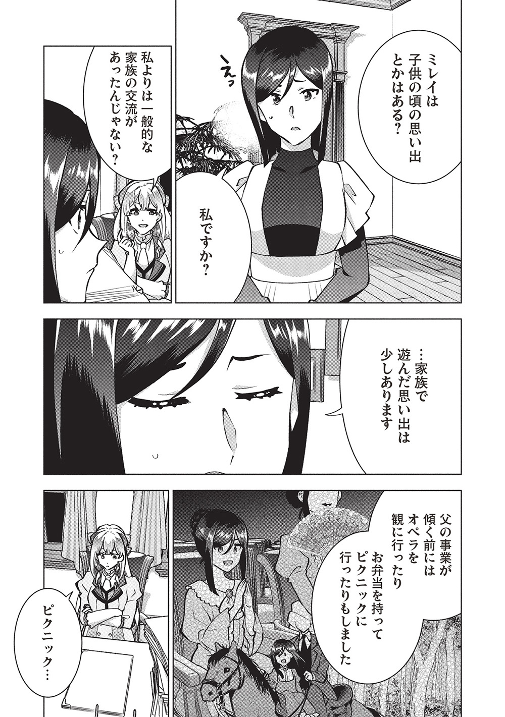 BUCHI KIRE REIJO HA HOFUKU WO CHIKAIMASHITA. MA SHIRUBE SHO NO CHIKARA - raw - Chapter 39 - https://jpdd.ccdd.to/JPDD/buchikirereijohahofukuwochikaimashitamashirubeshonochikara/390000/rg1zbi2kv5y.jpg