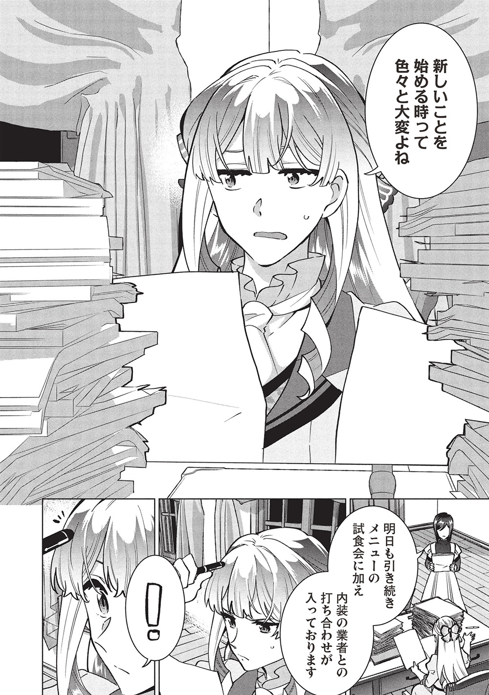 BUCHI KIRE REIJO HA HOFUKU WO CHIKAIMASHITA. MA SHIRUBE SHO NO CHIKARA - raw - Chapter 39 - https://jpdd.ccdd.to/JPDD/buchikirereijohahofukuwochikaimashitamashirubeshonochikara/390000/ucltynskjlc.jpg