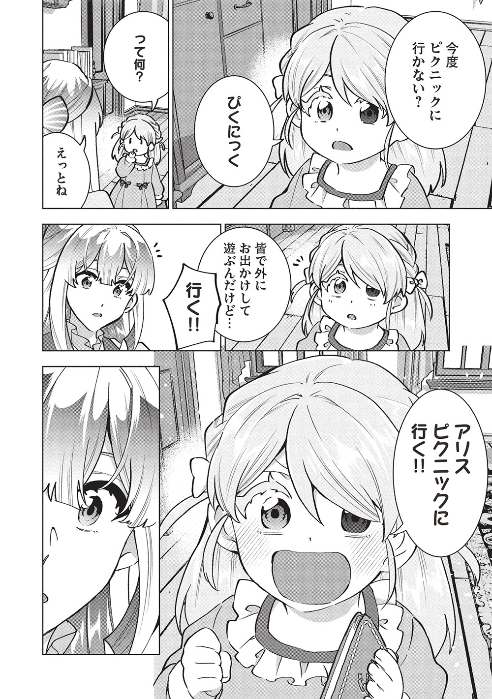 BUCHI KIRE REIJO HA HOFUKU WO CHIKAIMASHITA. MA SHIRUBE SHO NO CHIKARA - raw - Chapter 39 - https://jpdd.ccdd.to/JPDD/buchikirereijohahofukuwochikaimashitamashirubeshonochikara/390000/ueaxhuha0at.jpg