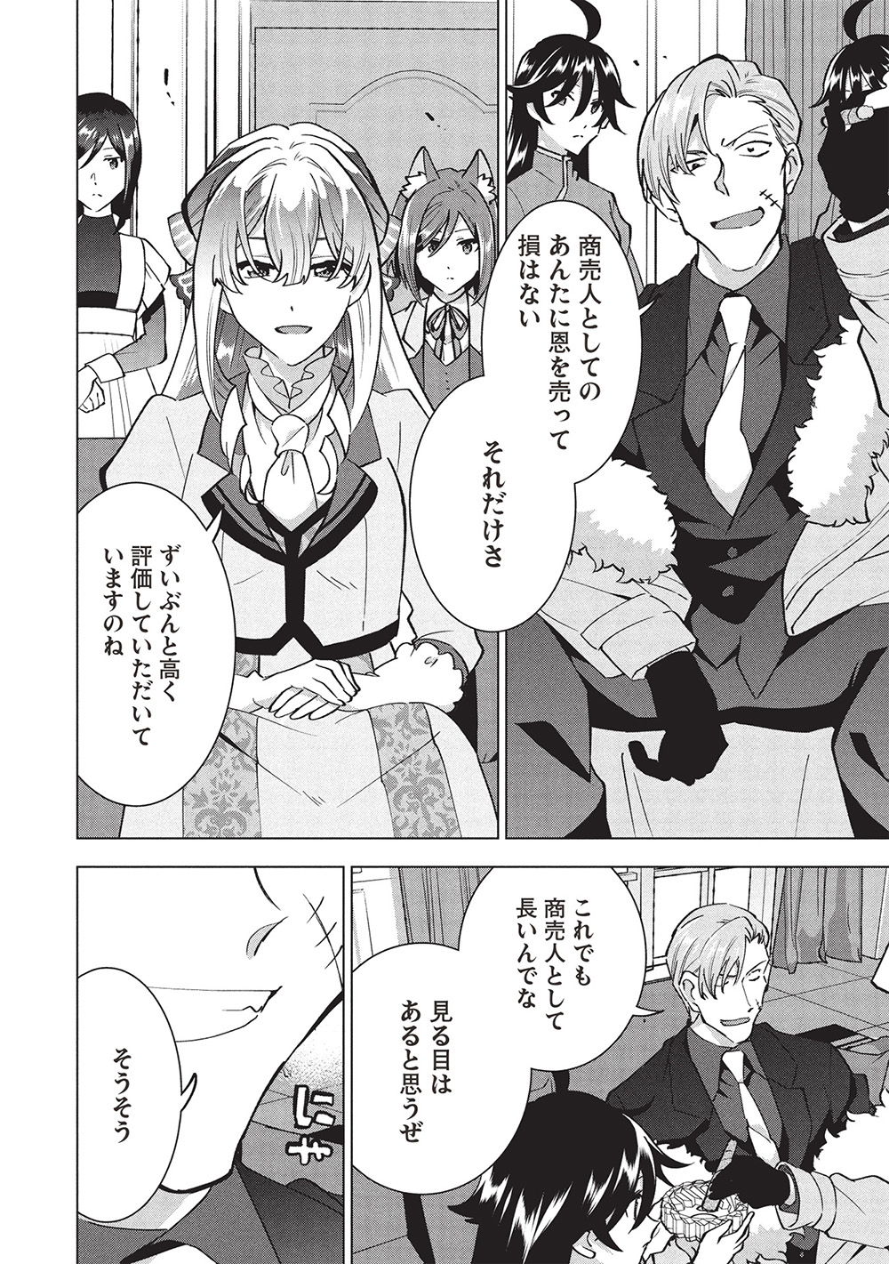 BUCHI KIRE REIJO HA HOFUKU WO CHIKAIMASHITA. MA SHIRUBE SHO NO CHIKARA - raw - Chapter 39 - https://jpdd.ccdd.to/JPDD/buchikirereijohahofukuwochikaimashitamashirubeshonochikara/390000/wcby3uu455l.jpg