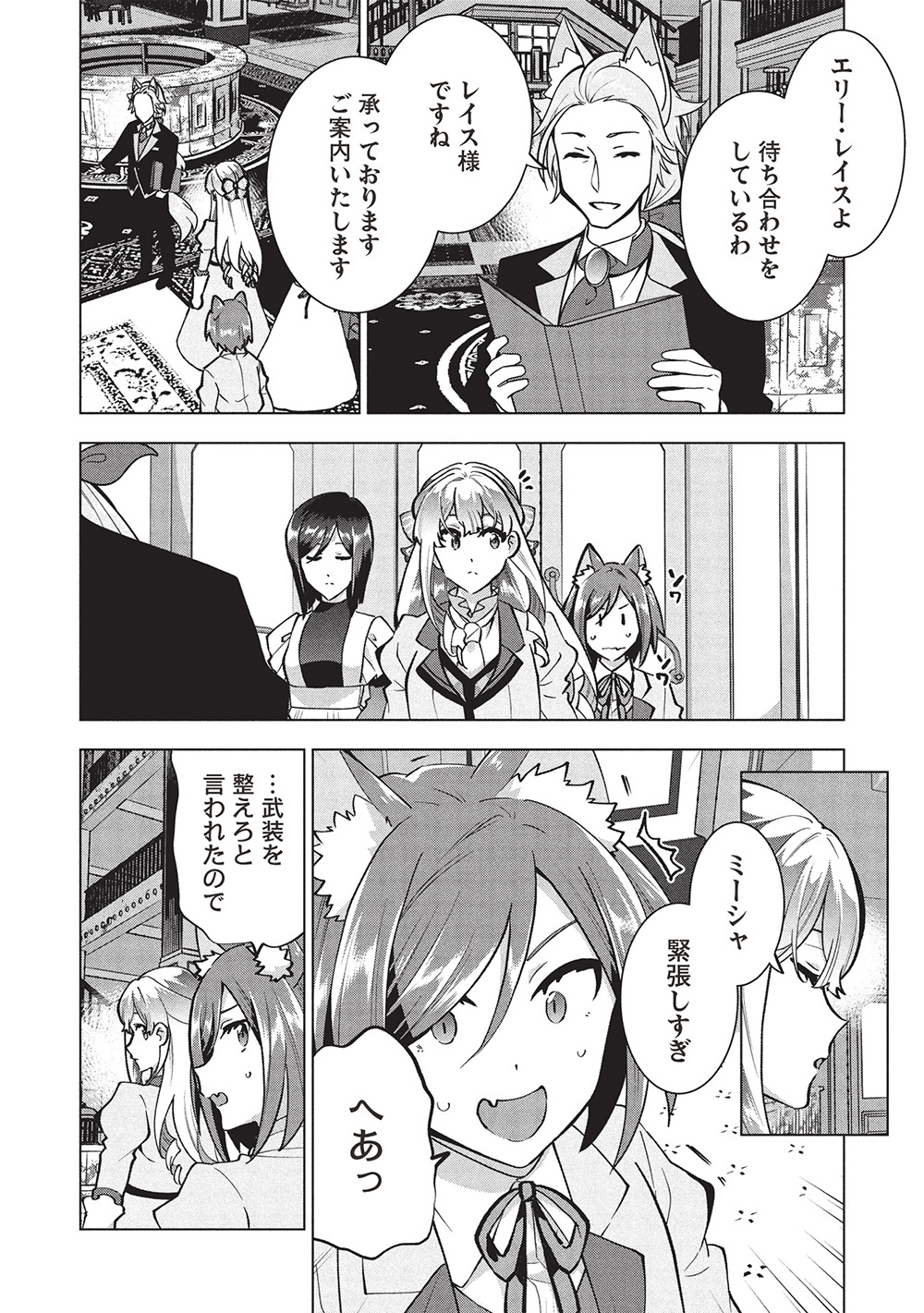 BUCHI KIRE REIJO HA HOFUKU WO CHIKAIMASHITA. MA SHIRUBE SHO NO CHIKARA - raw - Chapter 39 - https://jpdd.ccdd.to/JPDD/buchikirereijohahofukuwochikaimashitamashirubeshonochikara/390000/z5mdw3gd4bf.jpg