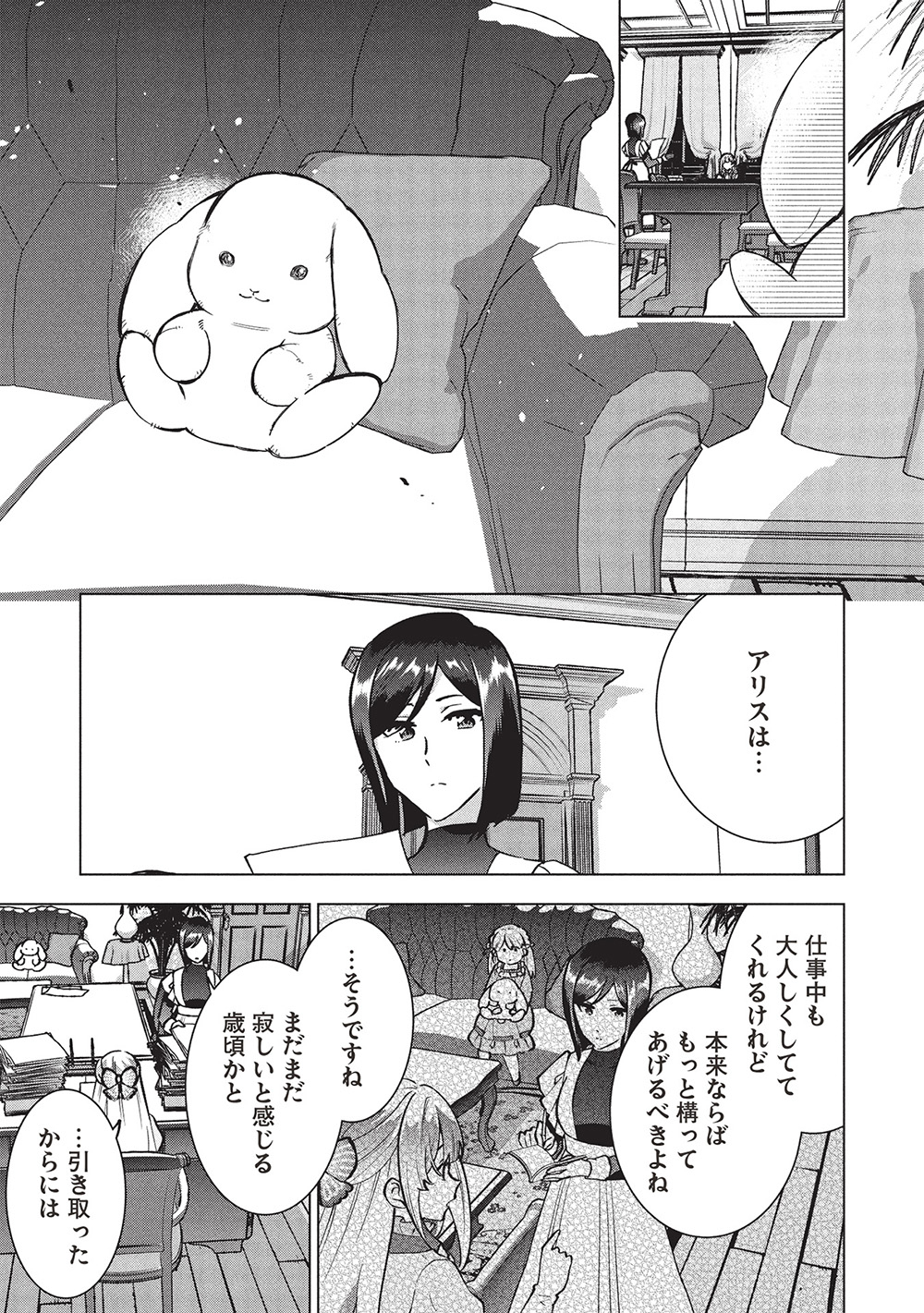 BUCHI KIRE REIJO HA HOFUKU WO CHIKAIMASHITA. MA SHIRUBE SHO NO CHIKARA - raw - Chapter 39 - https://jpdd.ccdd.to/JPDD/buchikirereijohahofukuwochikaimashitamashirubeshonochikara/390000/ze2tcepdicv.jpg