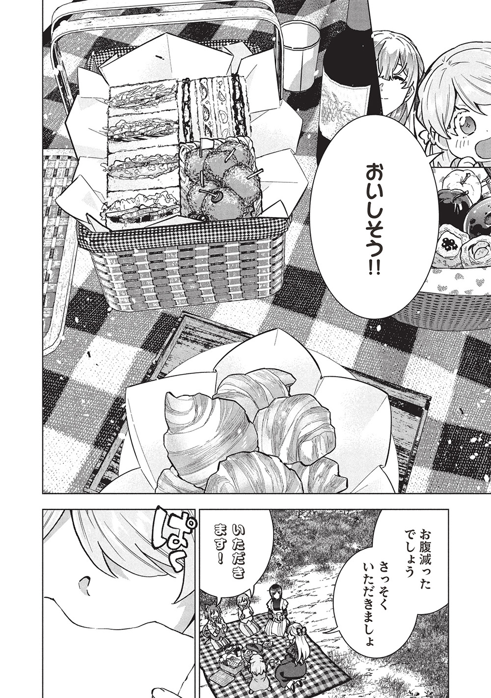 BUCHI KIRE REIJO HA HOFUKU WO CHIKAIMASHITA. MA SHIRUBE SHO NO CHIKARA - raw - Chapter 40 - https://jpdd.ccdd.to/JPDD/buchikirereijohahofukuwochikaimashitamashirubeshonochikara/400000/1p1mgglfg21.jpg
