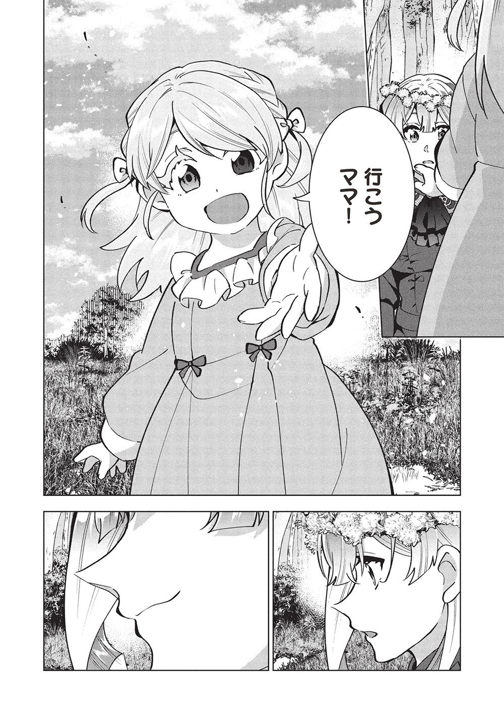 BUCHI KIRE REIJO HA HOFUKU WO CHIKAIMASHITA. MA SHIRUBE SHO NO CHIKARA - raw - Chapter 40 - https://jpdd.ccdd.to/JPDD/buchikirereijohahofukuwochikaimashitamashirubeshonochikara/400000/3hgrj1ble3t.jpg