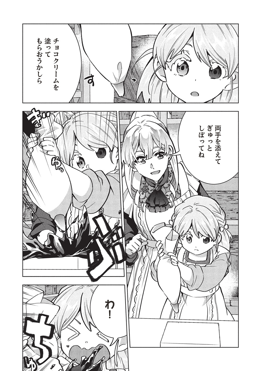 BUCHI KIRE REIJO HA HOFUKU WO CHIKAIMASHITA. MA SHIRUBE SHO NO CHIKARA - raw - Chapter 40 - https://jpdd.ccdd.to/JPDD/buchikirereijohahofukuwochikaimashitamashirubeshonochikara/400000/bhlpbwgzvqv.jpg