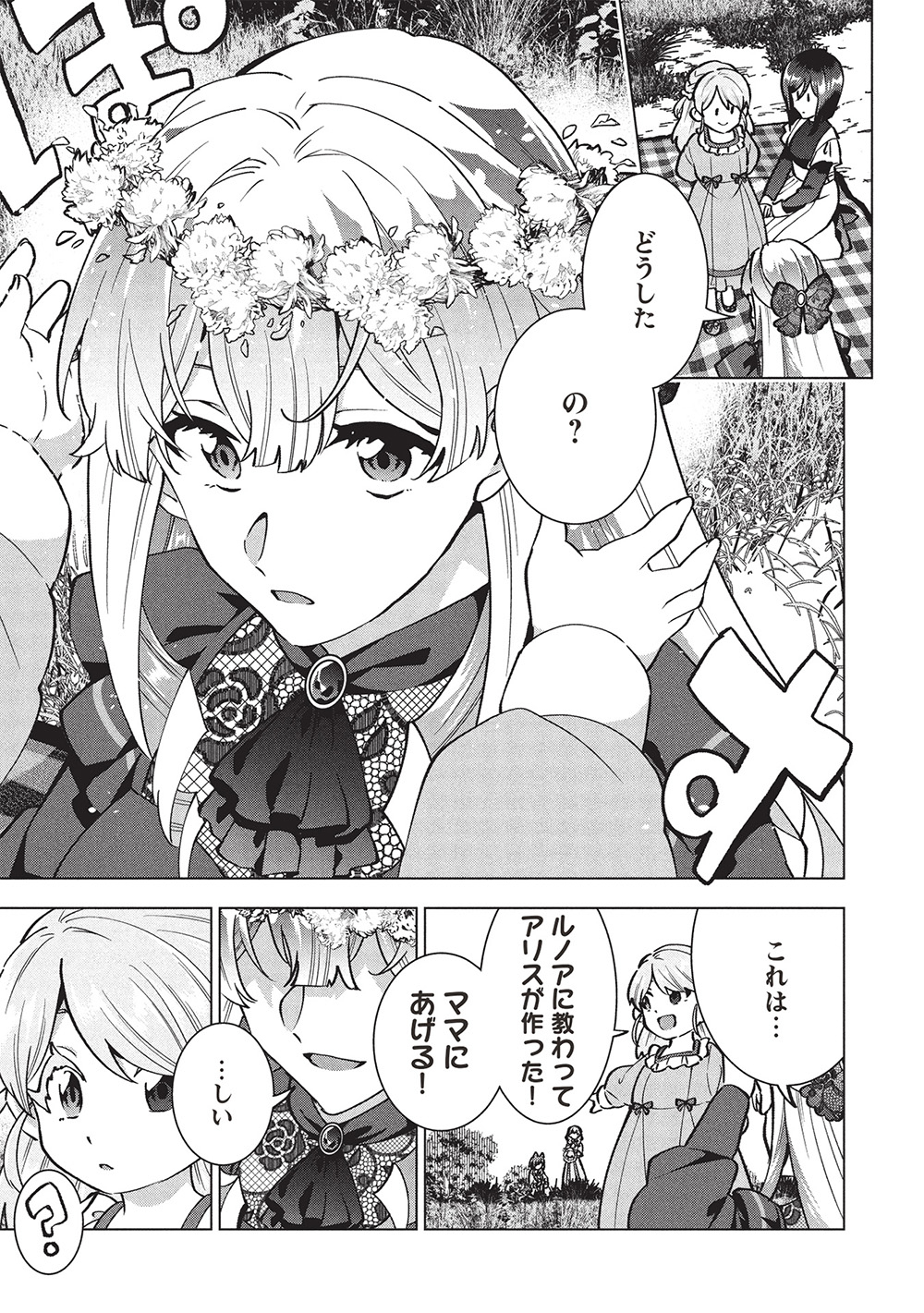 BUCHI KIRE REIJO HA HOFUKU WO CHIKAIMASHITA. MA SHIRUBE SHO NO CHIKARA - raw - Chapter 40 - https://jpdd.ccdd.to/JPDD/buchikirereijohahofukuwochikaimashitamashirubeshonochikara/400000/cu5khq3zn2r.jpg