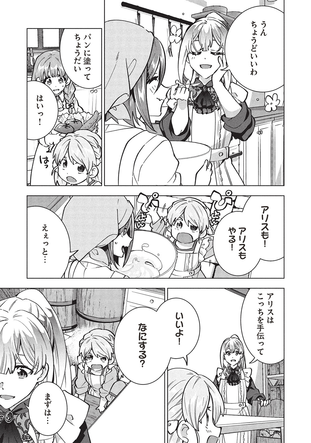 BUCHI KIRE REIJO HA HOFUKU WO CHIKAIMASHITA. MA SHIRUBE SHO NO CHIKARA - raw - Chapter 40 - https://jpdd.ccdd.to/JPDD/buchikirereijohahofukuwochikaimashitamashirubeshonochikara/400000/d2404ks4e3g.jpg