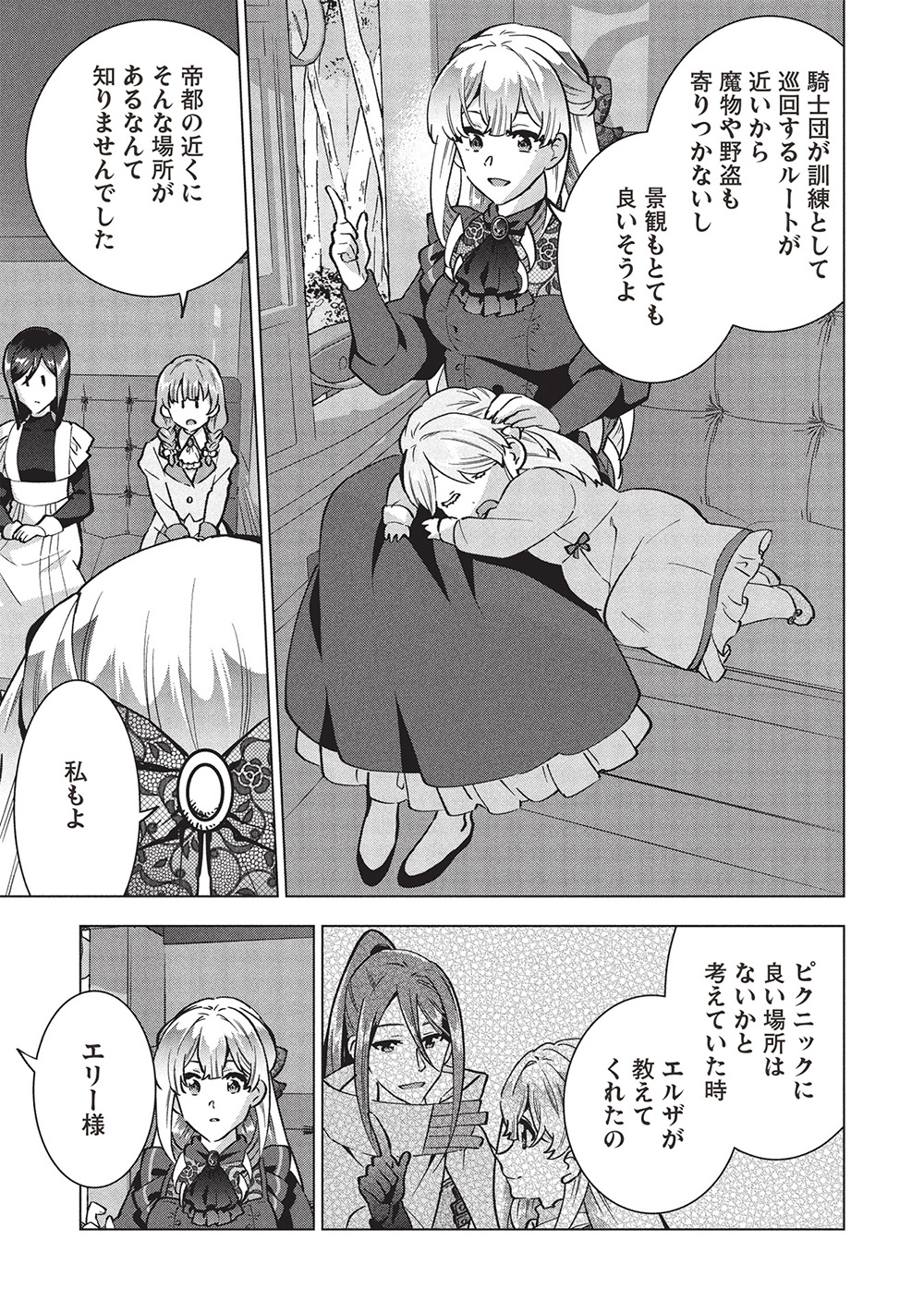 BUCHI KIRE REIJO HA HOFUKU WO CHIKAIMASHITA. MA SHIRUBE SHO NO CHIKARA - raw - Chapter 40 - https://jpdd.ccdd.to/JPDD/buchikirereijohahofukuwochikaimashitamashirubeshonochikara/400000/hei1spoeef2.jpg