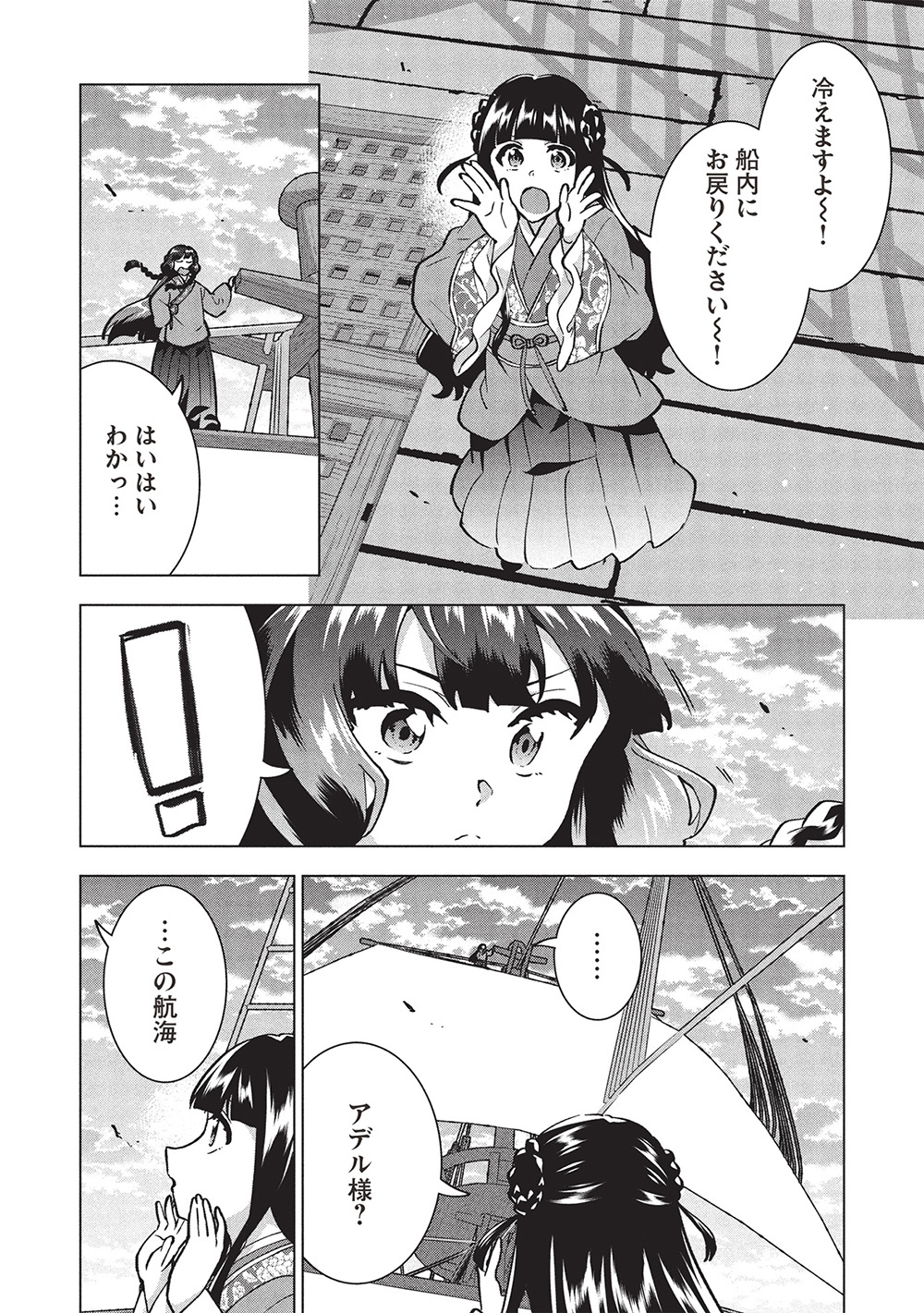 BUCHI KIRE REIJO HA HOFUKU WO CHIKAIMASHITA. MA SHIRUBE SHO NO CHIKARA - raw - Chapter 40 - https://jpdd.ccdd.to/JPDD/buchikirereijohahofukuwochikaimashitamashirubeshonochikara/400000/i2lxhldxweg.jpg