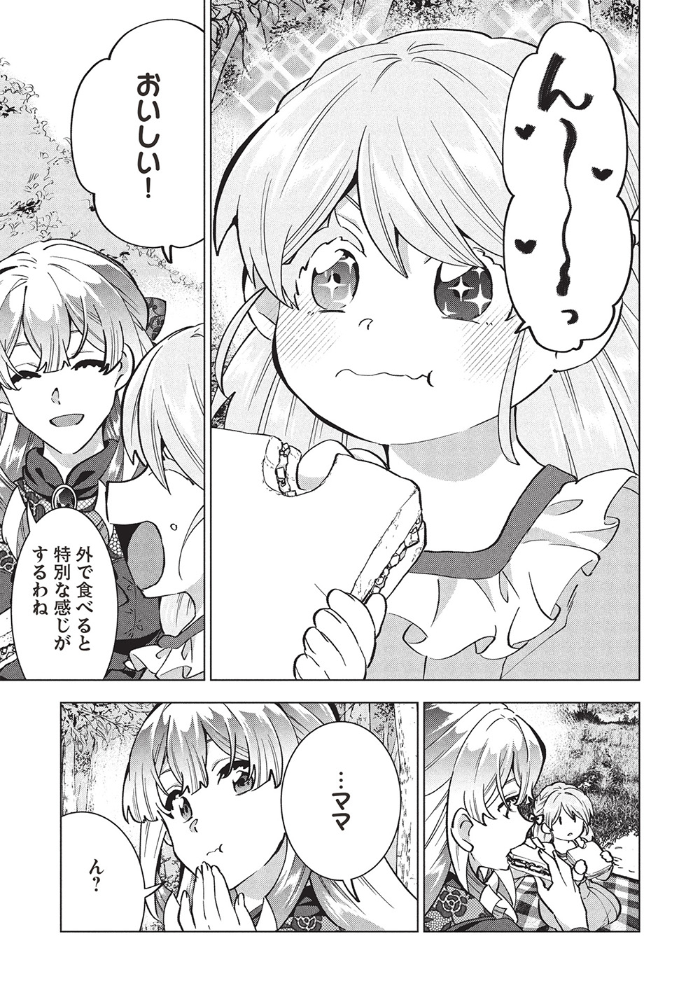 BUCHI KIRE REIJO HA HOFUKU WO CHIKAIMASHITA. MA SHIRUBE SHO NO CHIKARA - raw - Chapter 40 - https://jpdd.ccdd.to/JPDD/buchikirereijohahofukuwochikaimashitamashirubeshonochikara/400000/ibh41fwhzju.jpg