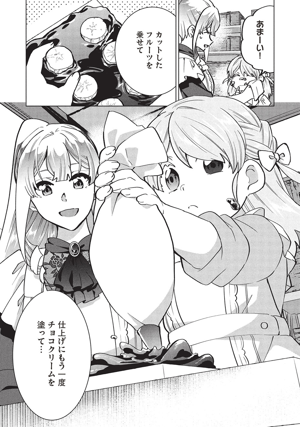 BUCHI KIRE REIJO HA HOFUKU WO CHIKAIMASHITA. MA SHIRUBE SHO NO CHIKARA - raw - Chapter 40 - https://jpdd.ccdd.to/JPDD/buchikirereijohahofukuwochikaimashitamashirubeshonochikara/400000/ikcmztwof11.jpg
