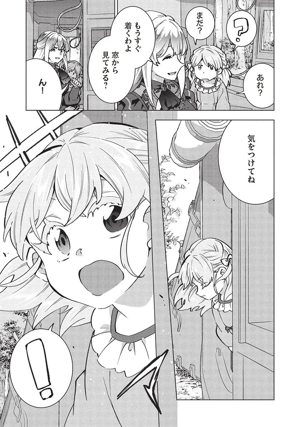 BUCHI KIRE REIJO HA HOFUKU WO CHIKAIMASHITA. MA SHIRUBE SHO NO CHIKARA - raw - Chapter 40 - https://jpdd.ccdd.to/JPDD/buchikirereijohahofukuwochikaimashitamashirubeshonochikara/400000/izz0tzoh4sv.jpg