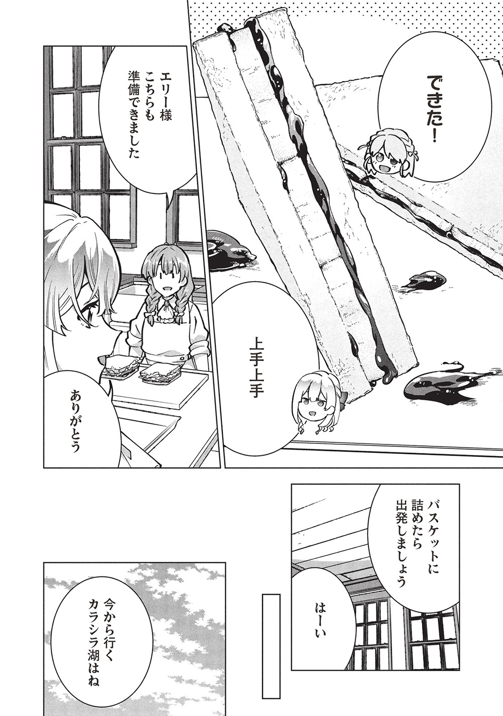 BUCHI KIRE REIJO HA HOFUKU WO CHIKAIMASHITA. MA SHIRUBE SHO NO CHIKARA - raw - Chapter 40 - https://jpdd.ccdd.to/JPDD/buchikirereijohahofukuwochikaimashitamashirubeshonochikara/400000/mcmsektzonv.jpg