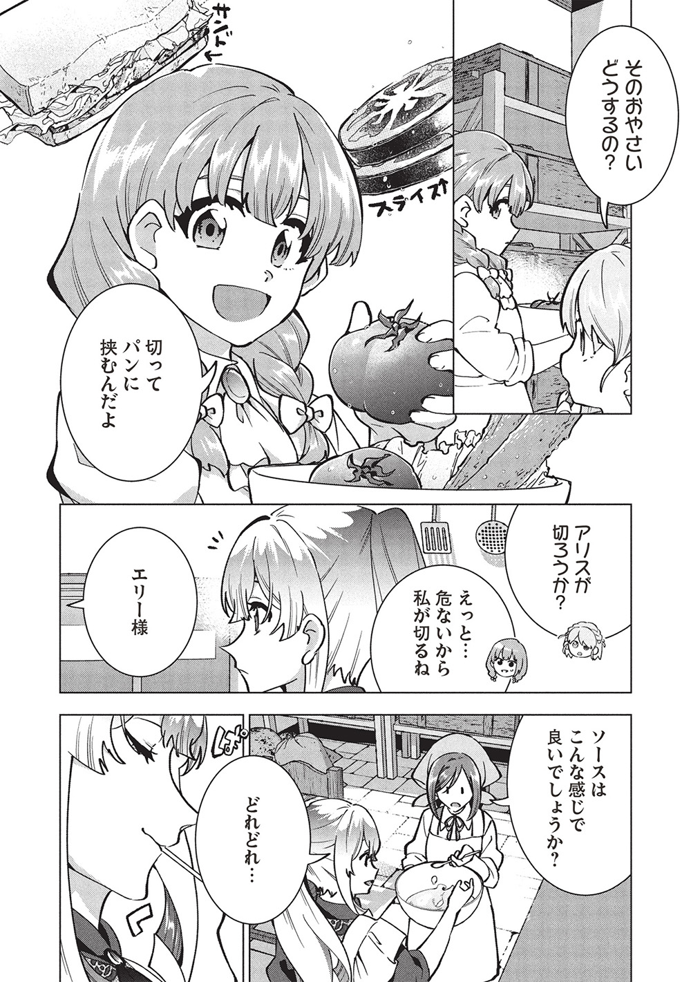 BUCHI KIRE REIJO HA HOFUKU WO CHIKAIMASHITA. MA SHIRUBE SHO NO CHIKARA - raw - Chapter 40 - https://jpdd.ccdd.to/JPDD/buchikirereijohahofukuwochikaimashitamashirubeshonochikara/400000/my4oonrl5ar.jpg