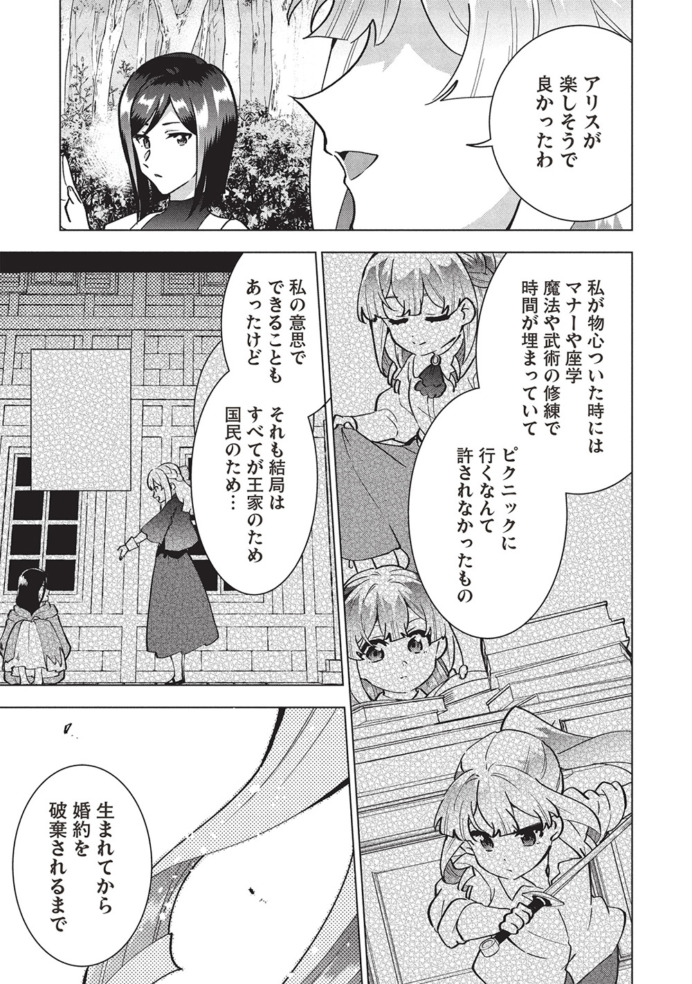 BUCHI KIRE REIJO HA HOFUKU WO CHIKAIMASHITA. MA SHIRUBE SHO NO CHIKARA - raw - Chapter 40 - https://jpdd.ccdd.to/JPDD/buchikirereijohahofukuwochikaimashitamashirubeshonochikara/400000/o5kx334jwky.jpg