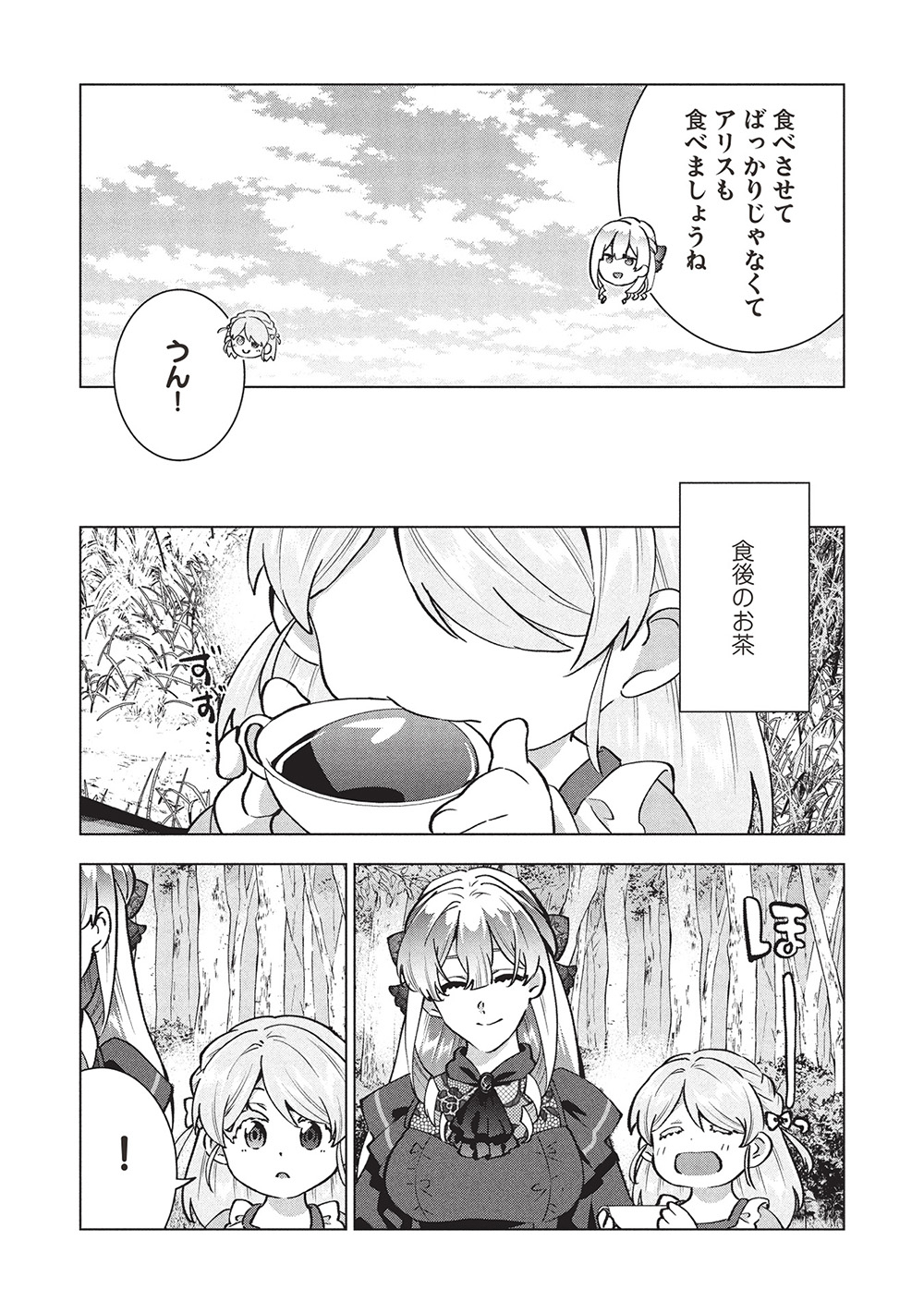 BUCHI KIRE REIJO HA HOFUKU WO CHIKAIMASHITA. MA SHIRUBE SHO NO CHIKARA - raw - Chapter 40 - https://jpdd.ccdd.to/JPDD/buchikirereijohahofukuwochikaimashitamashirubeshonochikara/400000/ogzyv0izp0h.jpg