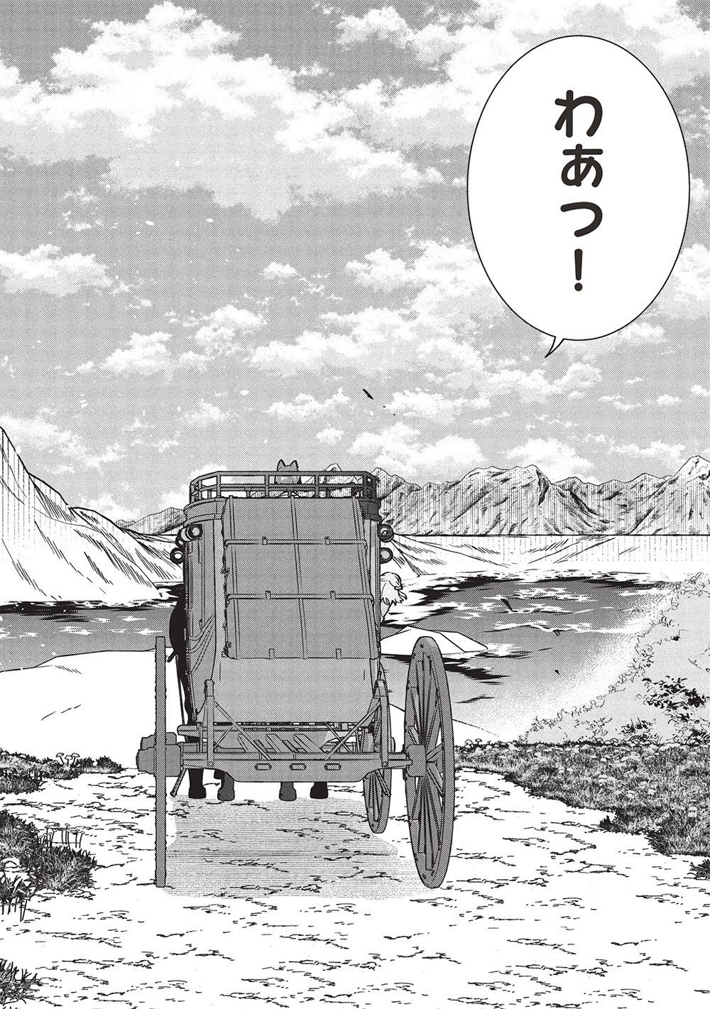 BUCHI KIRE REIJO HA HOFUKU WO CHIKAIMASHITA. MA SHIRUBE SHO NO CHIKARA - raw - Chapter 40 - https://jpdd.ccdd.to/JPDD/buchikirereijohahofukuwochikaimashitamashirubeshonochikara/400000/sfqin2ag4kj.jpg