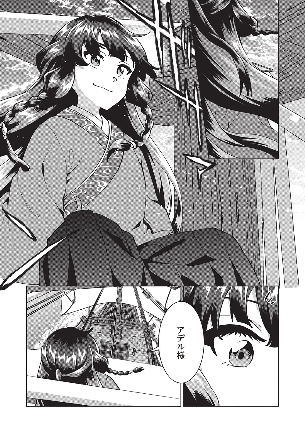 BUCHI KIRE REIJO HA HOFUKU WO CHIKAIMASHITA. MA SHIRUBE SHO NO CHIKARA - raw - Chapter 40 - https://jpdd.ccdd.to/JPDD/buchikirereijohahofukuwochikaimashitamashirubeshonochikara/400000/uvefxme5ad4.jpg
