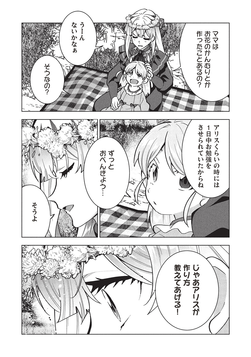 BUCHI KIRE REIJO HA HOFUKU WO CHIKAIMASHITA. MA SHIRUBE SHO NO CHIKARA - raw - Chapter 40 - https://jpdd.ccdd.to/JPDD/buchikirereijohahofukuwochikaimashitamashirubeshonochikara/400000/vubcfttjdvl.jpg