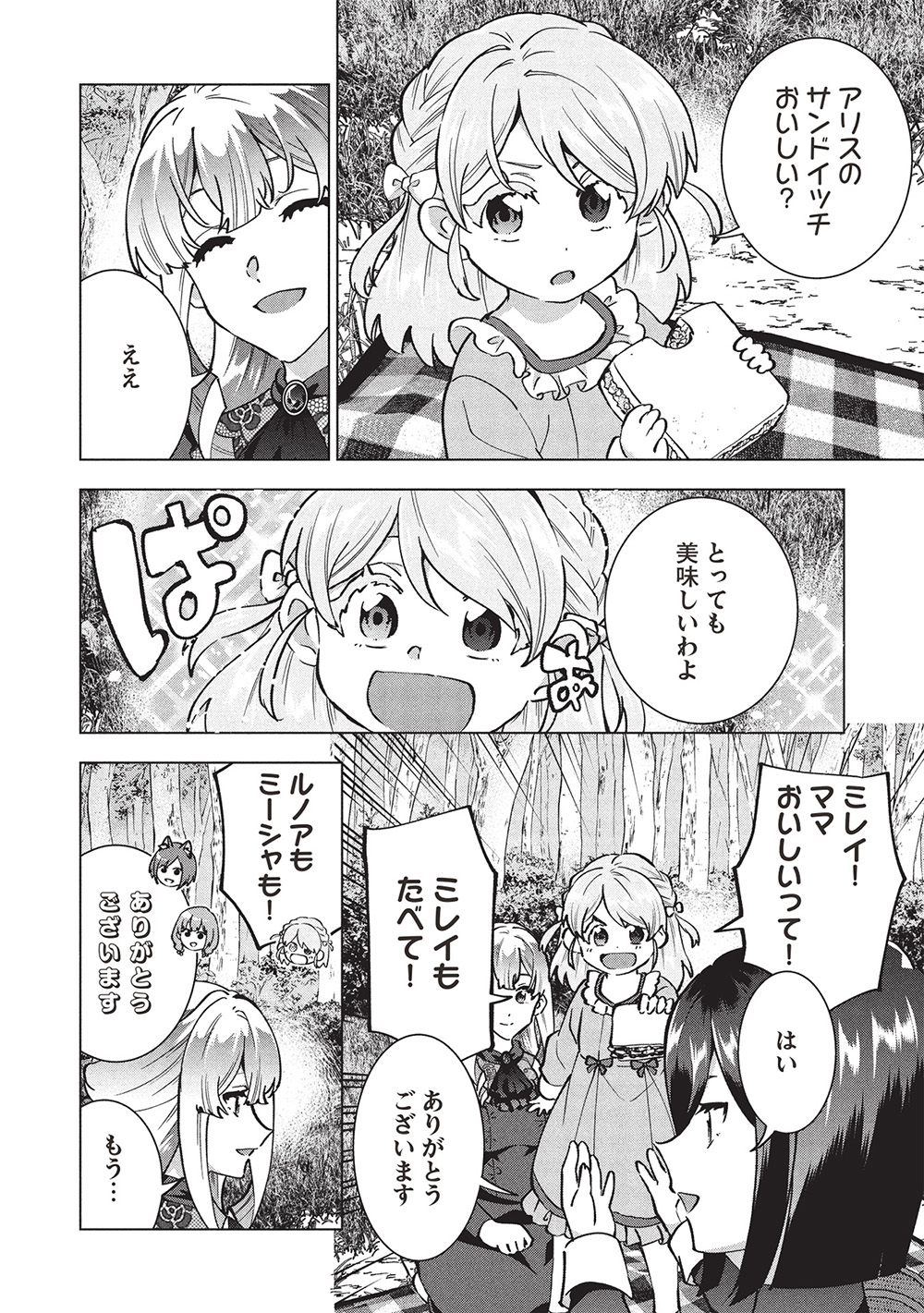 BUCHI KIRE REIJO HA HOFUKU WO CHIKAIMASHITA. MA SHIRUBE SHO NO CHIKARA - raw - Chapter 40 - https://jpdd.ccdd.to/JPDD/buchikirereijohahofukuwochikaimashitamashirubeshonochikara/400000/x1hnvhyrv10.jpg