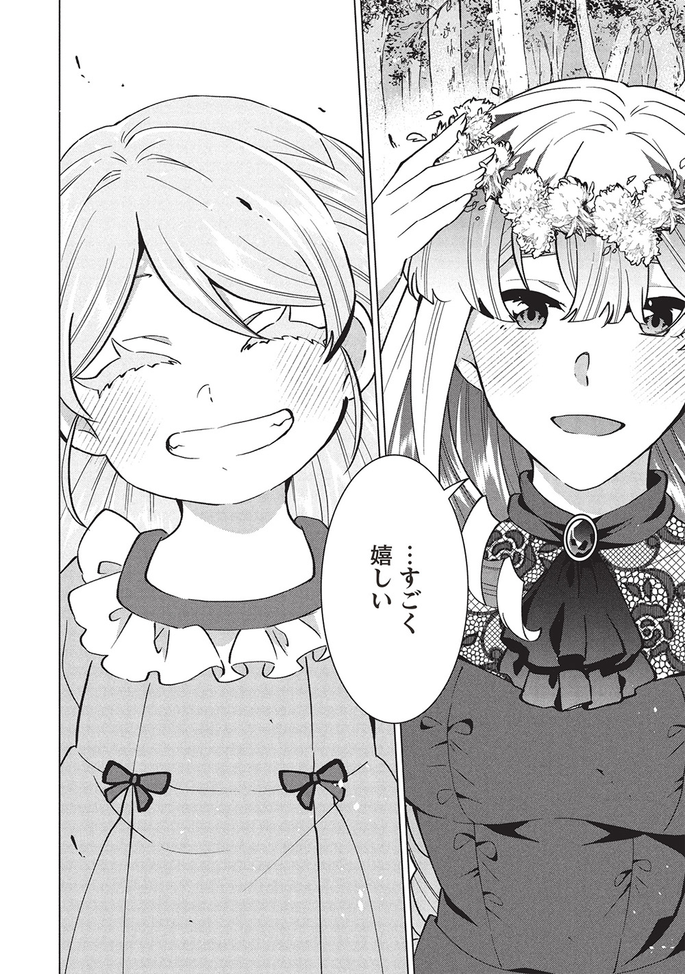 BUCHI KIRE REIJO HA HOFUKU WO CHIKAIMASHITA. MA SHIRUBE SHO NO CHIKARA - raw - Chapter 40 - https://jpdd.ccdd.to/JPDD/buchikirereijohahofukuwochikaimashitamashirubeshonochikara/400000/yqgc2grmrvn.jpg
