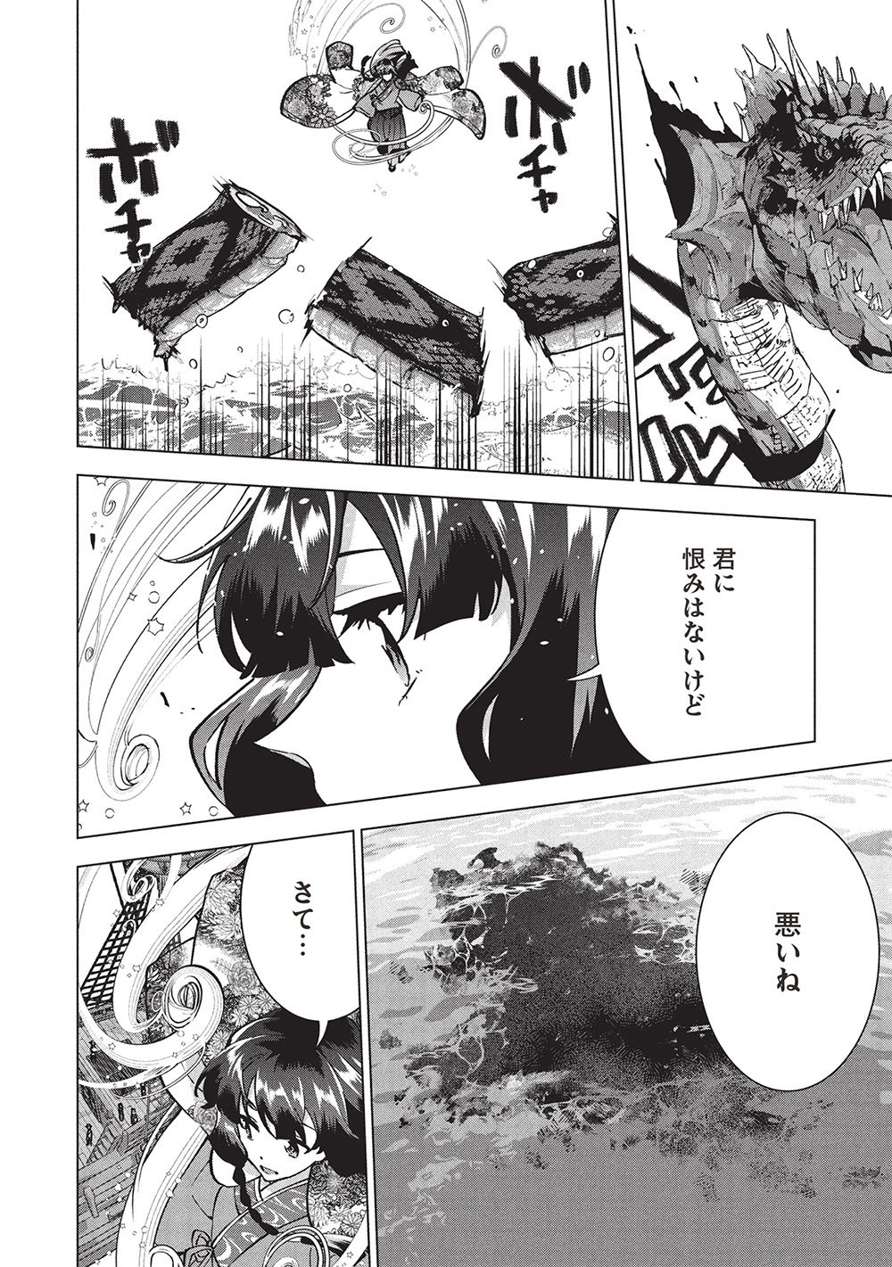 BUCHI KIRE REIJO HA HOFUKU WO CHIKAIMASHITA. MA SHIRUBE SHO NO CHIKARA - raw - Chapter 41 - https://jpdd.ccdd.to/JPDD/buchikirereijohahofukuwochikaimashitamashirubeshonochikara/410000/aqlfgfaeqcl.jpg