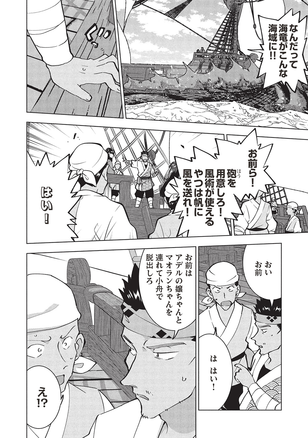 BUCHI KIRE REIJO HA HOFUKU WO CHIKAIMASHITA. MA SHIRUBE SHO NO CHIKARA - raw - Chapter 41 - https://jpdd.ccdd.to/JPDD/buchikirereijohahofukuwochikaimashitamashirubeshonochikara/410000/b42nqzhfwar.jpg