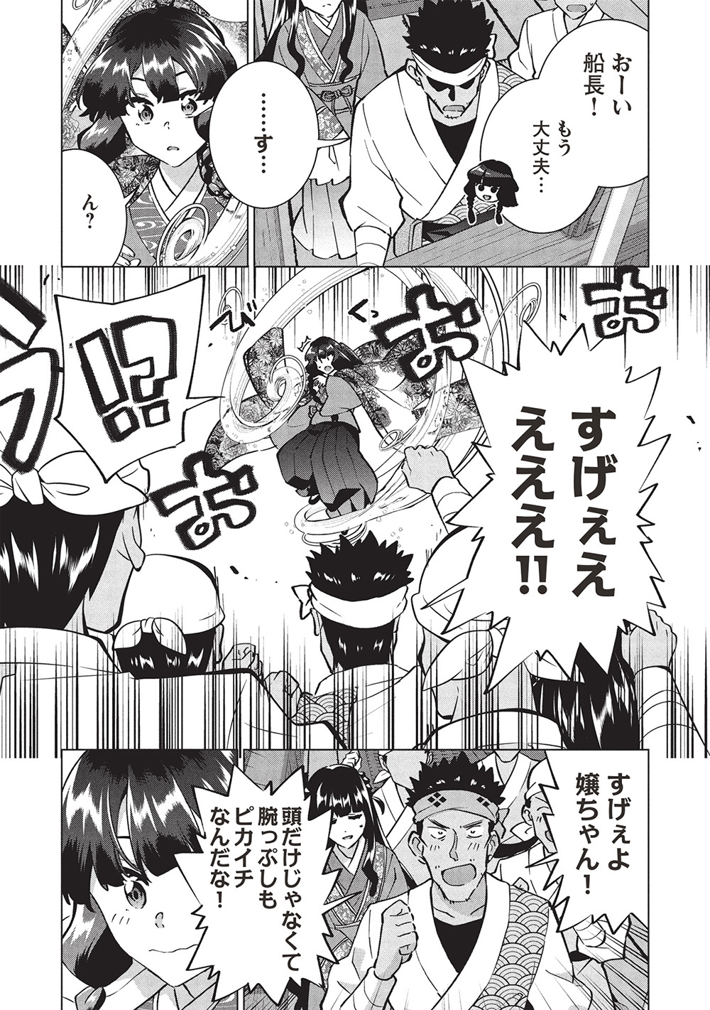 BUCHI KIRE REIJO HA HOFUKU WO CHIKAIMASHITA. MA SHIRUBE SHO NO CHIKARA - raw - Chapter 41 - https://jpdd.ccdd.to/JPDD/buchikirereijohahofukuwochikaimashitamashirubeshonochikara/410000/baqdgln35rx.jpg