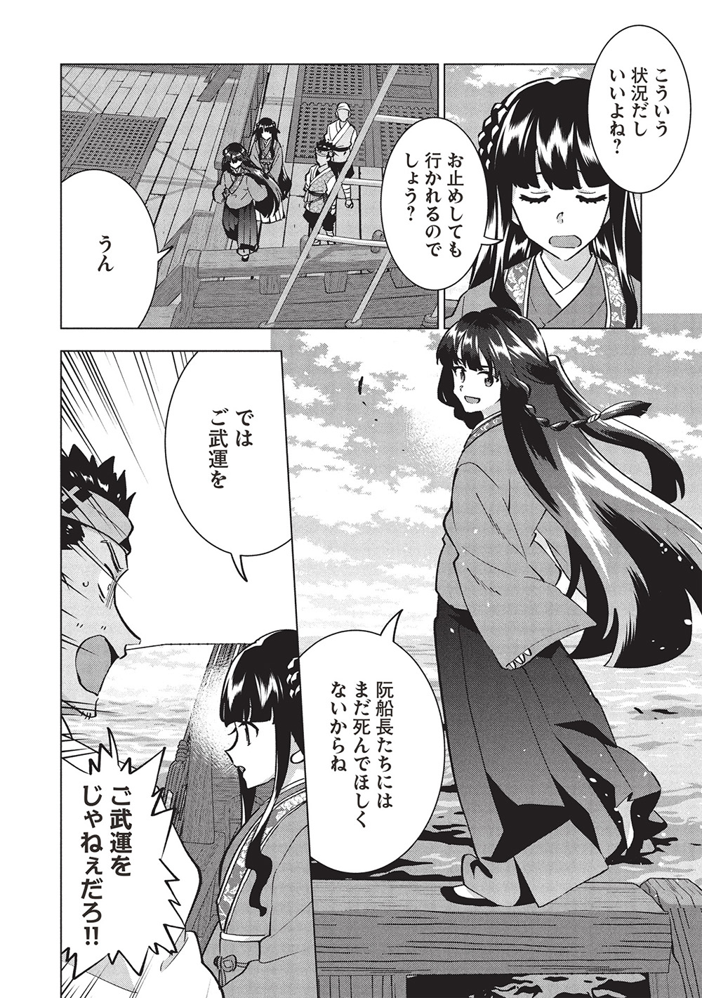 BUCHI KIRE REIJO HA HOFUKU WO CHIKAIMASHITA. MA SHIRUBE SHO NO CHIKARA - raw - Chapter 41 - https://jpdd.ccdd.to/JPDD/buchikirereijohahofukuwochikaimashitamashirubeshonochikara/410000/dxvqj4biwvl.jpg