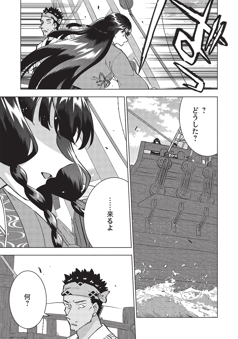 BUCHI KIRE REIJO HA HOFUKU WO CHIKAIMASHITA. MA SHIRUBE SHO NO CHIKARA - raw - Chapter 41 - https://jpdd.ccdd.to/JPDD/buchikirereijohahofukuwochikaimashitamashirubeshonochikara/410000/eneymo2jbie.jpg