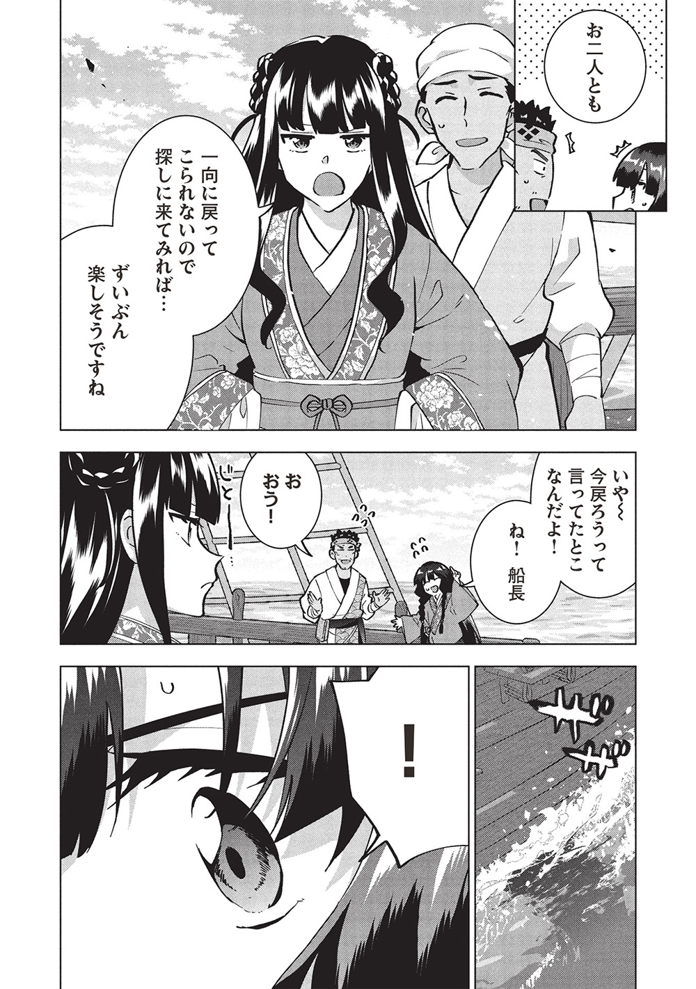 BUCHI KIRE REIJO HA HOFUKU WO CHIKAIMASHITA. MA SHIRUBE SHO NO CHIKARA - raw - Chapter 41 - https://jpdd.ccdd.to/JPDD/buchikirereijohahofukuwochikaimashitamashirubeshonochikara/410000/jyzpli433no.jpg