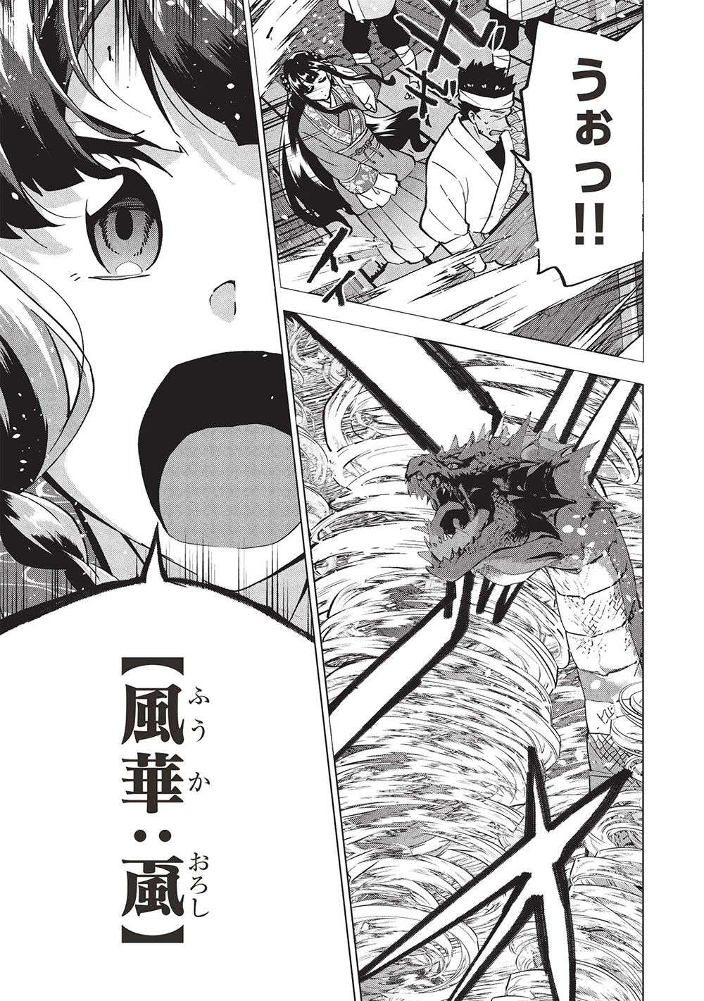 BUCHI KIRE REIJO HA HOFUKU WO CHIKAIMASHITA. MA SHIRUBE SHO NO CHIKARA - raw - Chapter 41 - https://jpdd.ccdd.to/JPDD/buchikirereijohahofukuwochikaimashitamashirubeshonochikara/410000/qt5gyoix0bi.jpg