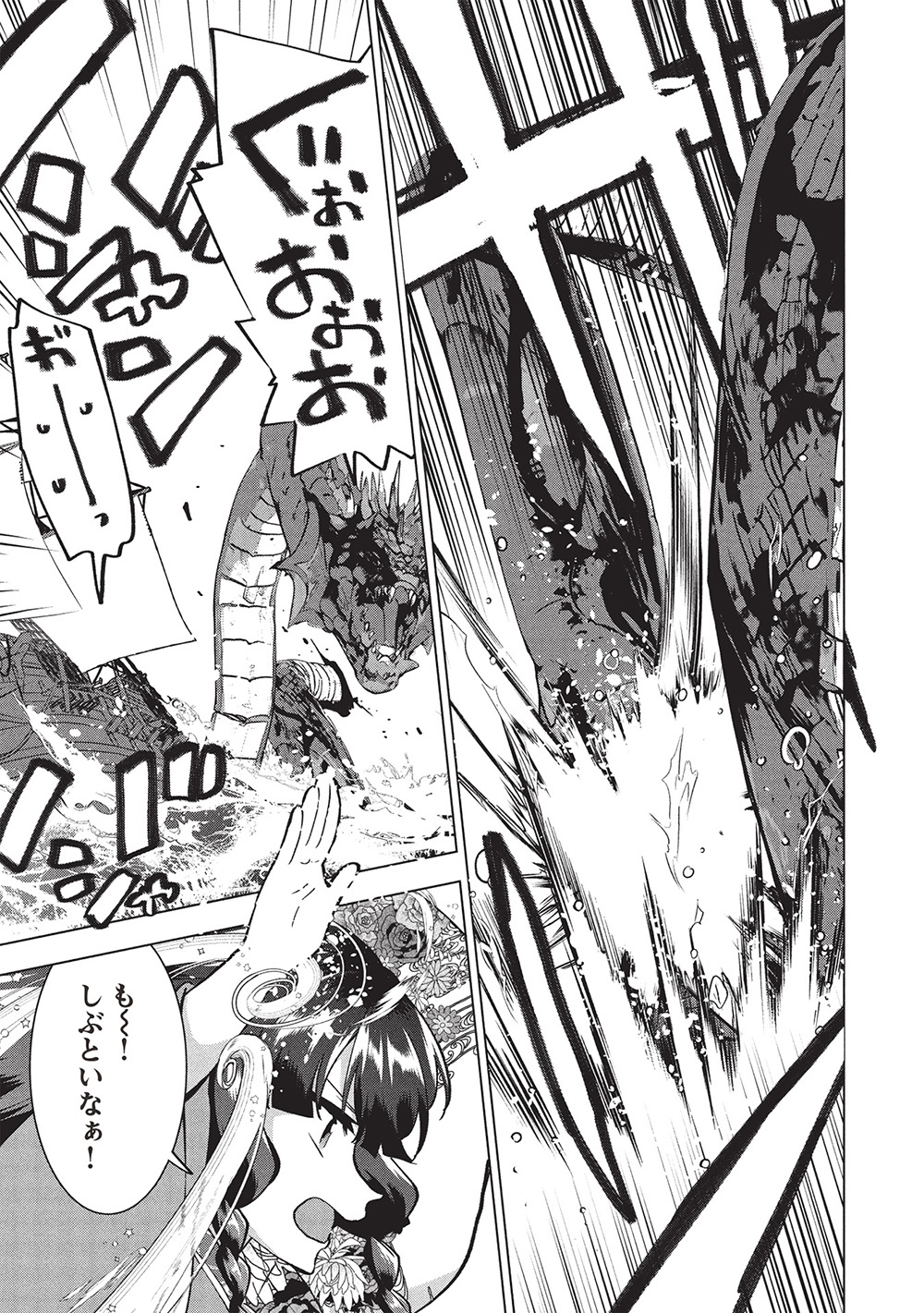 BUCHI KIRE REIJO HA HOFUKU WO CHIKAIMASHITA. MA SHIRUBE SHO NO CHIKARA - raw - Chapter 41 - https://jpdd.ccdd.to/JPDD/buchikirereijohahofukuwochikaimashitamashirubeshonochikara/410000/r5dw2sli0oq.jpg