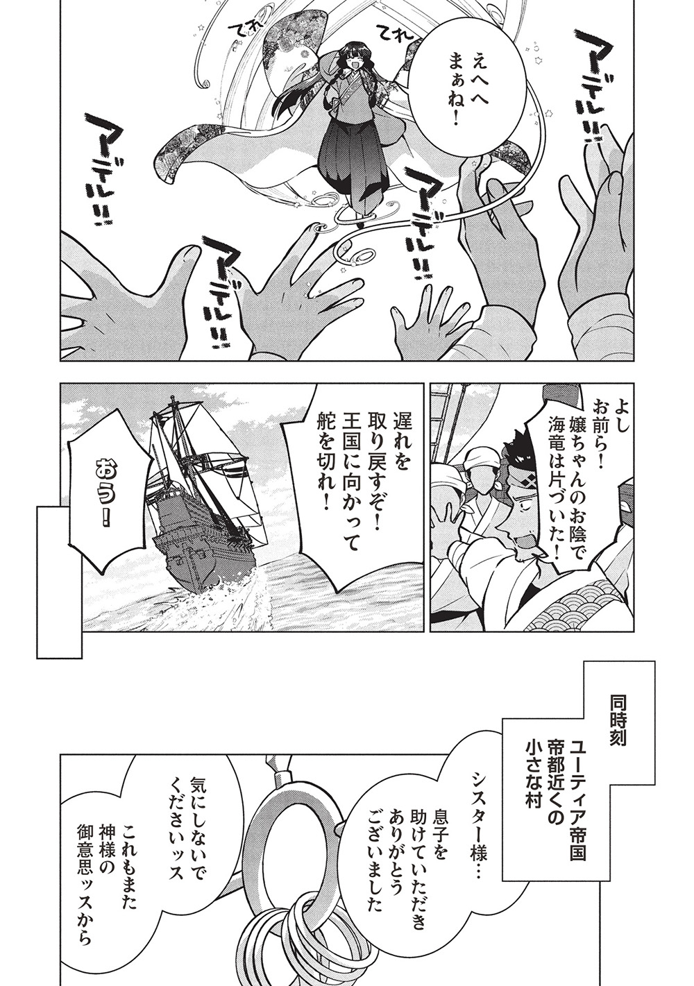 BUCHI KIRE REIJO HA HOFUKU WO CHIKAIMASHITA. MA SHIRUBE SHO NO CHIKARA - raw - Chapter 41 - https://jpdd.ccdd.to/JPDD/buchikirereijohahofukuwochikaimashitamashirubeshonochikara/410000/rdvsdiyrktq.jpg