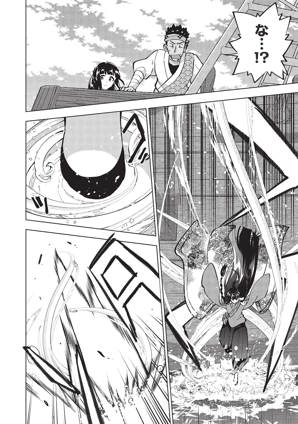 BUCHI KIRE REIJO HA HOFUKU WO CHIKAIMASHITA. MA SHIRUBE SHO NO CHIKARA - raw - Chapter 41 - https://jpdd.ccdd.to/JPDD/buchikirereijohahofukuwochikaimashitamashirubeshonochikara/410000/sftfofkhycw.jpg