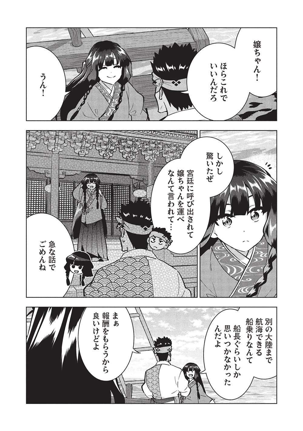 BUCHI KIRE REIJO HA HOFUKU WO CHIKAIMASHITA. MA SHIRUBE SHO NO CHIKARA - raw - Chapter 41 - https://jpdd.ccdd.to/JPDD/buchikirereijohahofukuwochikaimashitamashirubeshonochikara/410000/vaxb55ctkqi.jpg