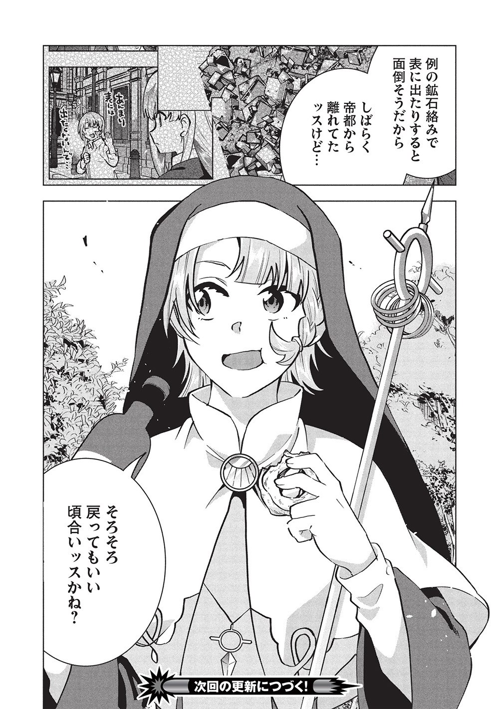 BUCHI KIRE REIJO HA HOFUKU WO CHIKAIMASHITA. MA SHIRUBE SHO NO CHIKARA - raw - Chapter 41 - https://jpdd.ccdd.to/JPDD/buchikirereijohahofukuwochikaimashitamashirubeshonochikara/410000/wt4dhsadi2n.jpg