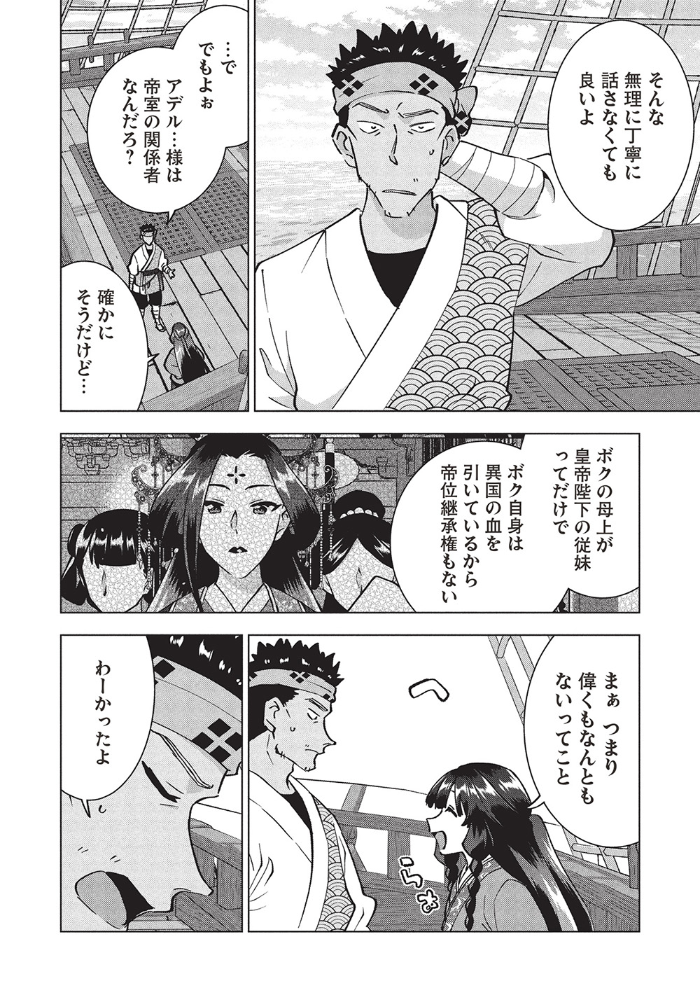 BUCHI KIRE REIJO HA HOFUKU WO CHIKAIMASHITA. MA SHIRUBE SHO NO CHIKARA - raw - Chapter 41 - https://jpdd.ccdd.to/JPDD/buchikirereijohahofukuwochikaimashitamashirubeshonochikara/410000/xpmsudi0p5r.jpg