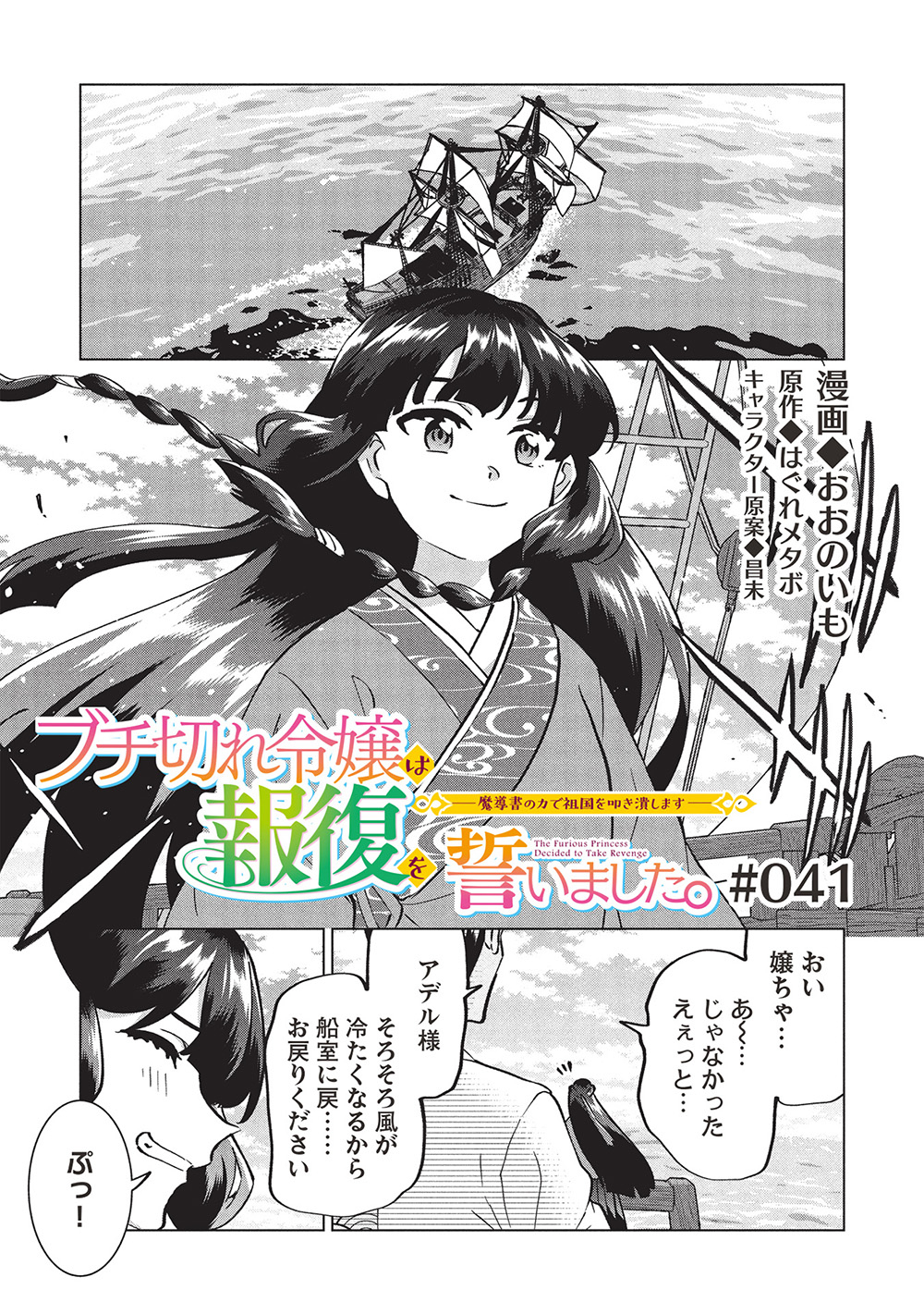 BUCHI KIRE REIJO HA HOFUKU WO CHIKAIMASHITA. MA SHIRUBE SHO NO CHIKARA - raw - Chapter 41 - https://jpdd.ccdd.to/JPDD/buchikirereijohahofukuwochikaimashitamashirubeshonochikara/410000/yrctphg2dz1.jpg