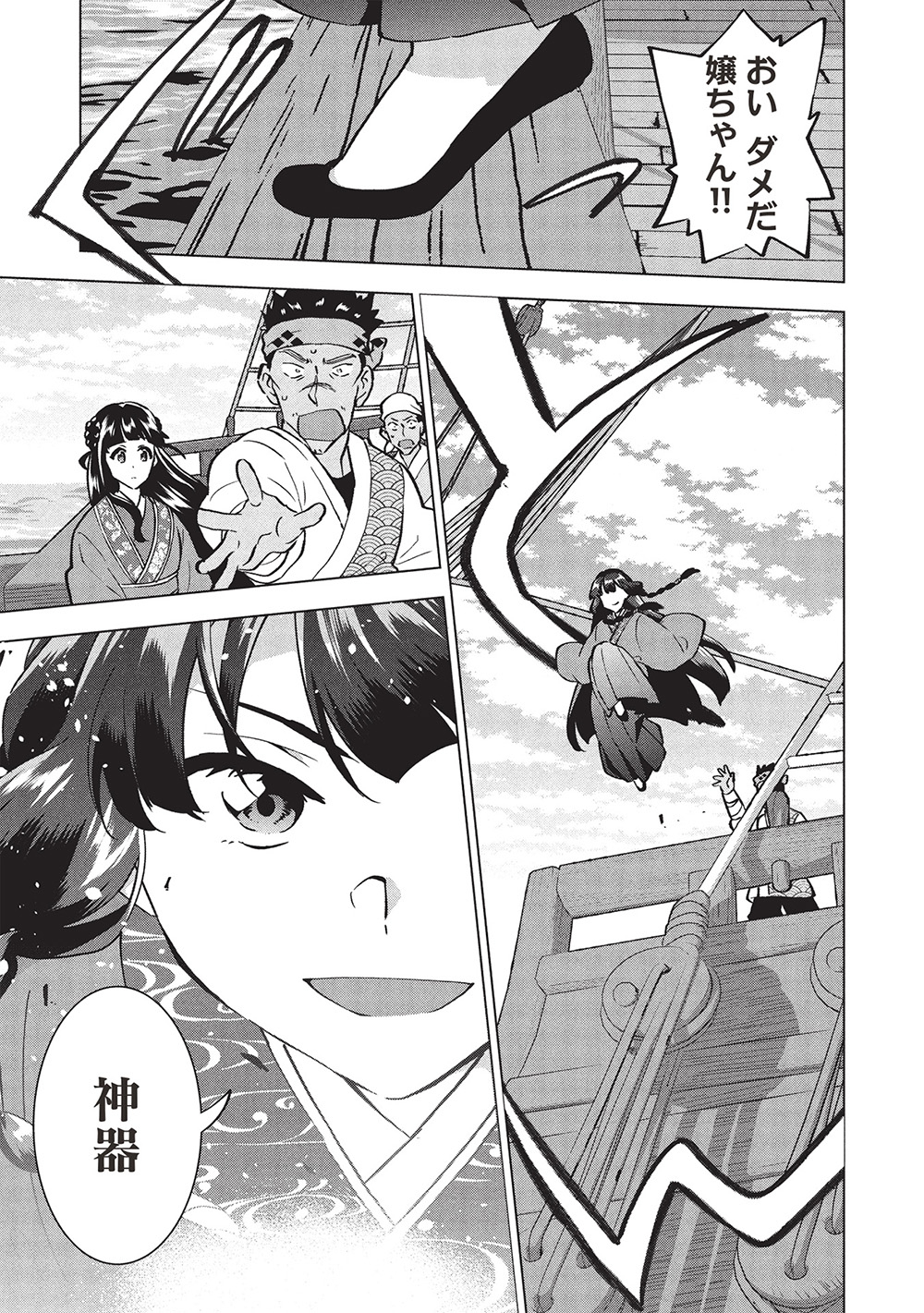 BUCHI KIRE REIJO HA HOFUKU WO CHIKAIMASHITA. MA SHIRUBE SHO NO CHIKARA - raw - Chapter 41 - https://jpdd.ccdd.to/JPDD/buchikirereijohahofukuwochikaimashitamashirubeshonochikara/410000/z0w0uuet0mg.jpg